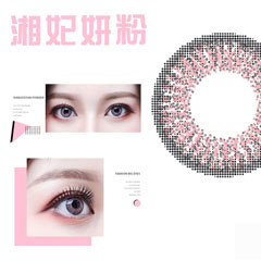 自有隐形眼镜